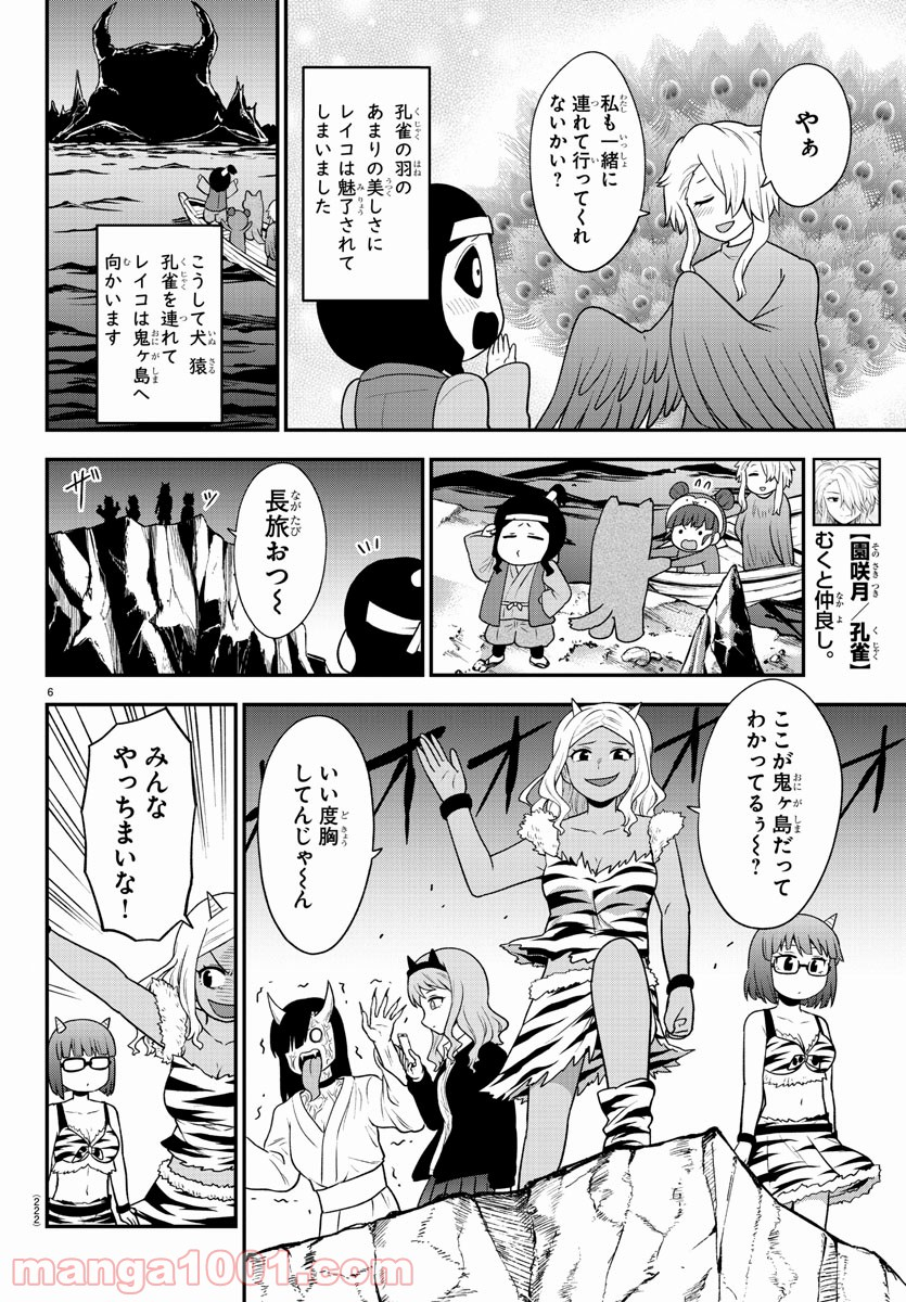 ギャルの背後に霊がいる - 第50話 - Page 7