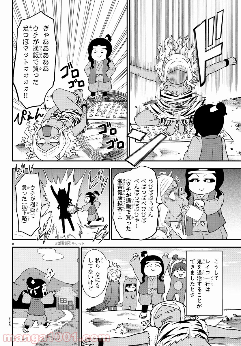 ギャルの背後に霊がいる - 第50話 - Page 9