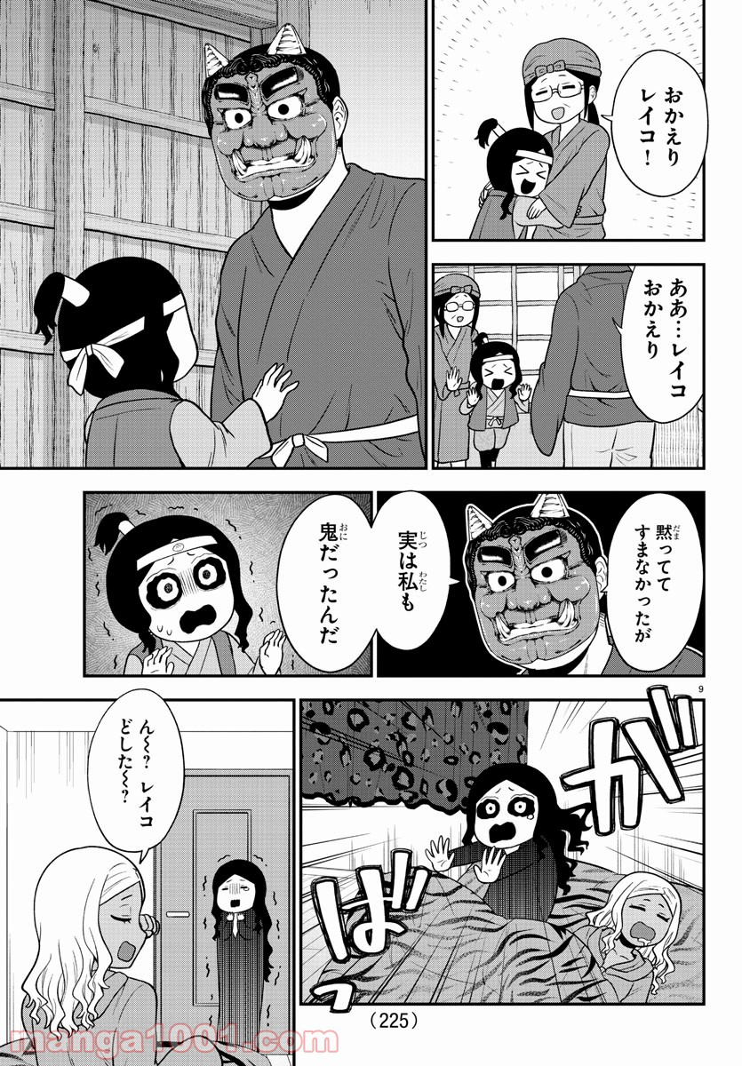 ギャルの背後に霊がいる - 第50話 - Page 10