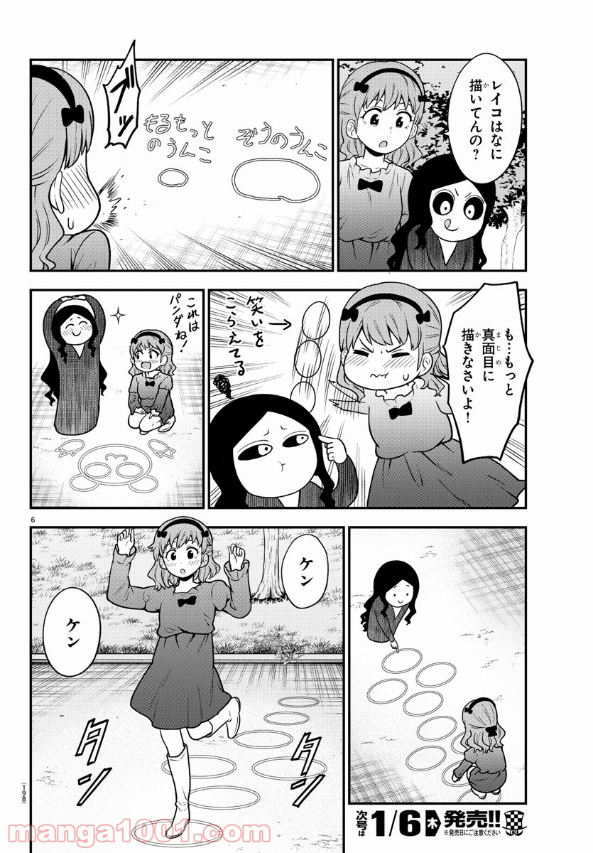 ギャルの背後に霊がいる - 第58話 - Page 7