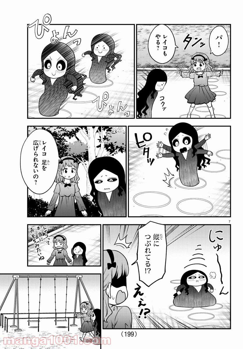 ギャルの背後に霊がいる - 第58話 - Page 8