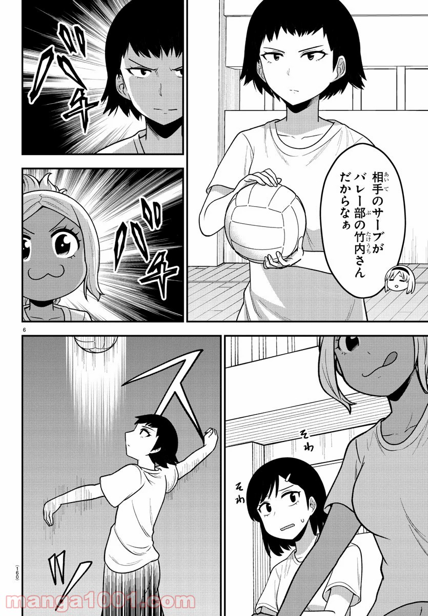 ギャルの背後に霊がいる - 第6話 - Page 6