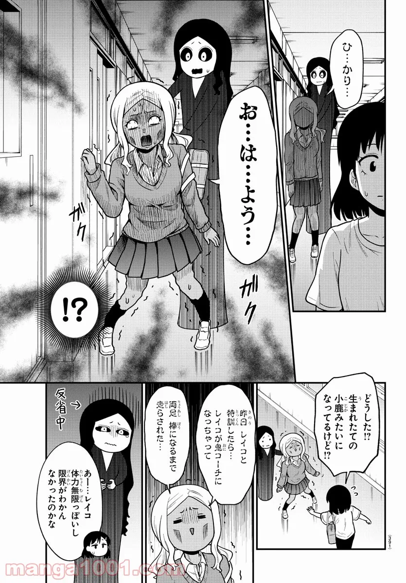 ギャルの背後に霊がいる - 第63話 - Page 7