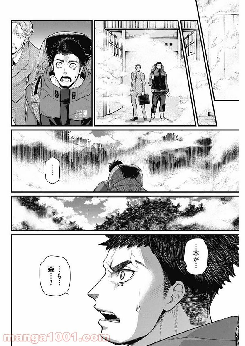 真・群青戦記 - 第1話 - Page 43