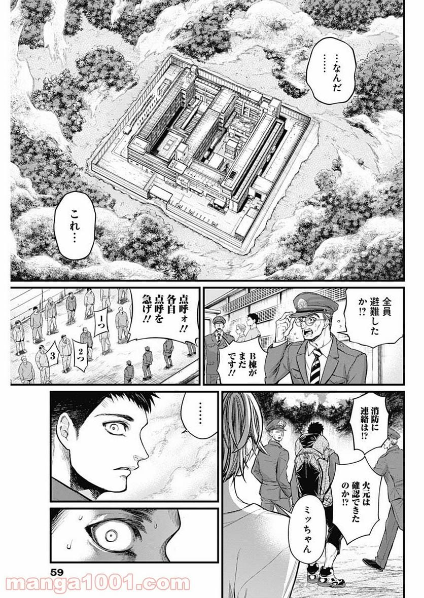 真・群青戦記 - 第1話 - Page 44