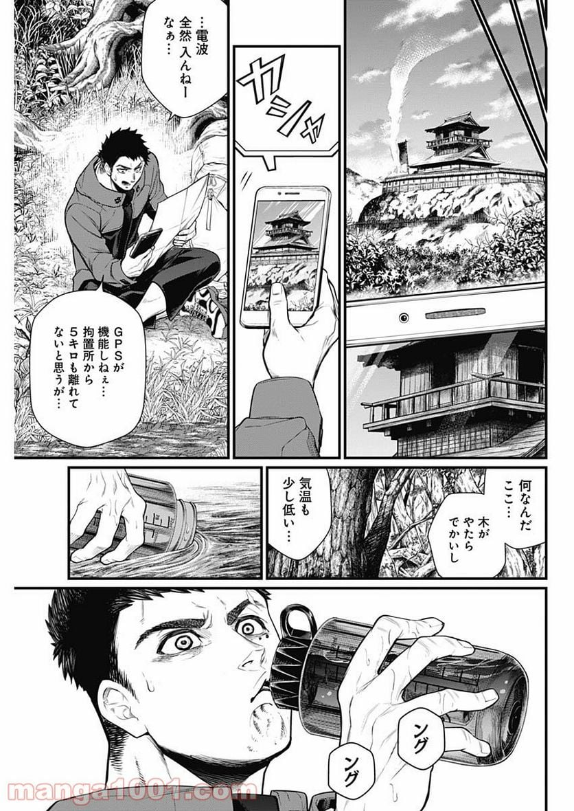 真・群青戦記 - 第1話 - Page 50