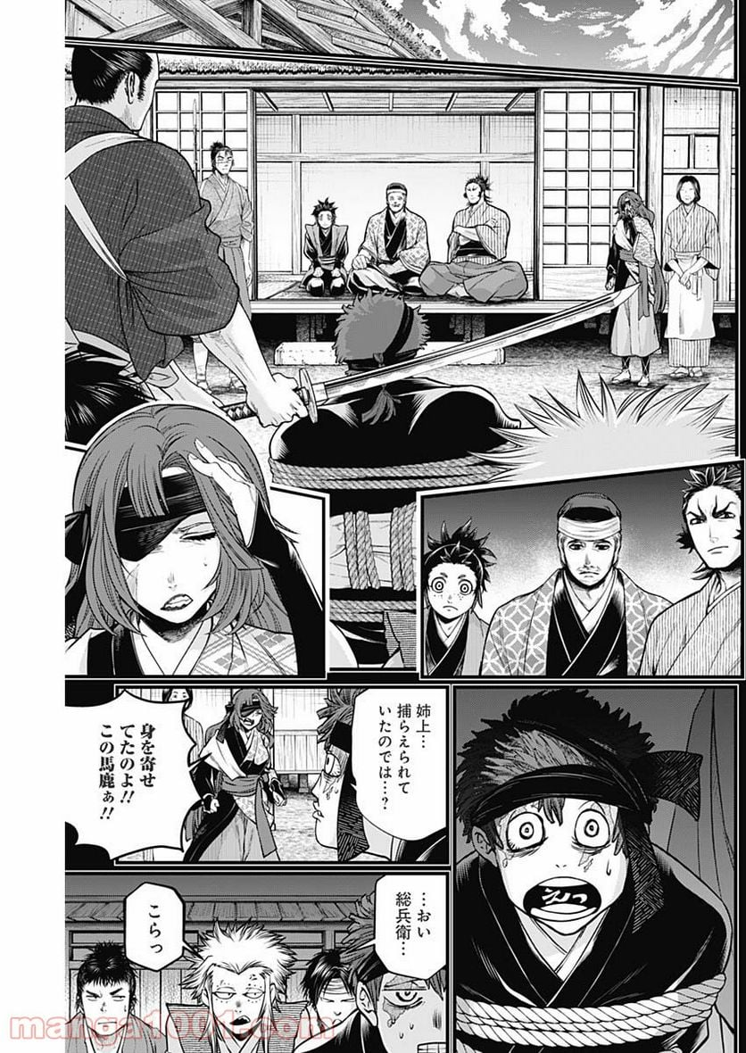 真・群青戦記 - 第11話 - Page 12