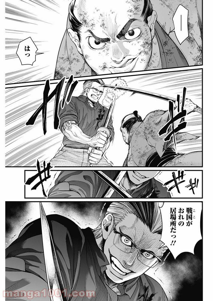 真・群青戦記 - 第12話 - Page 7