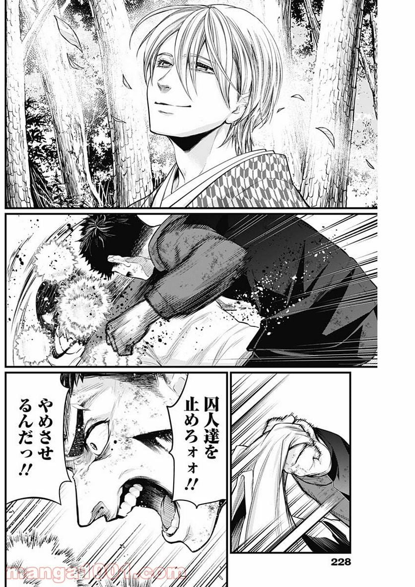 真・群青戦記 - 第17話 - Page 7