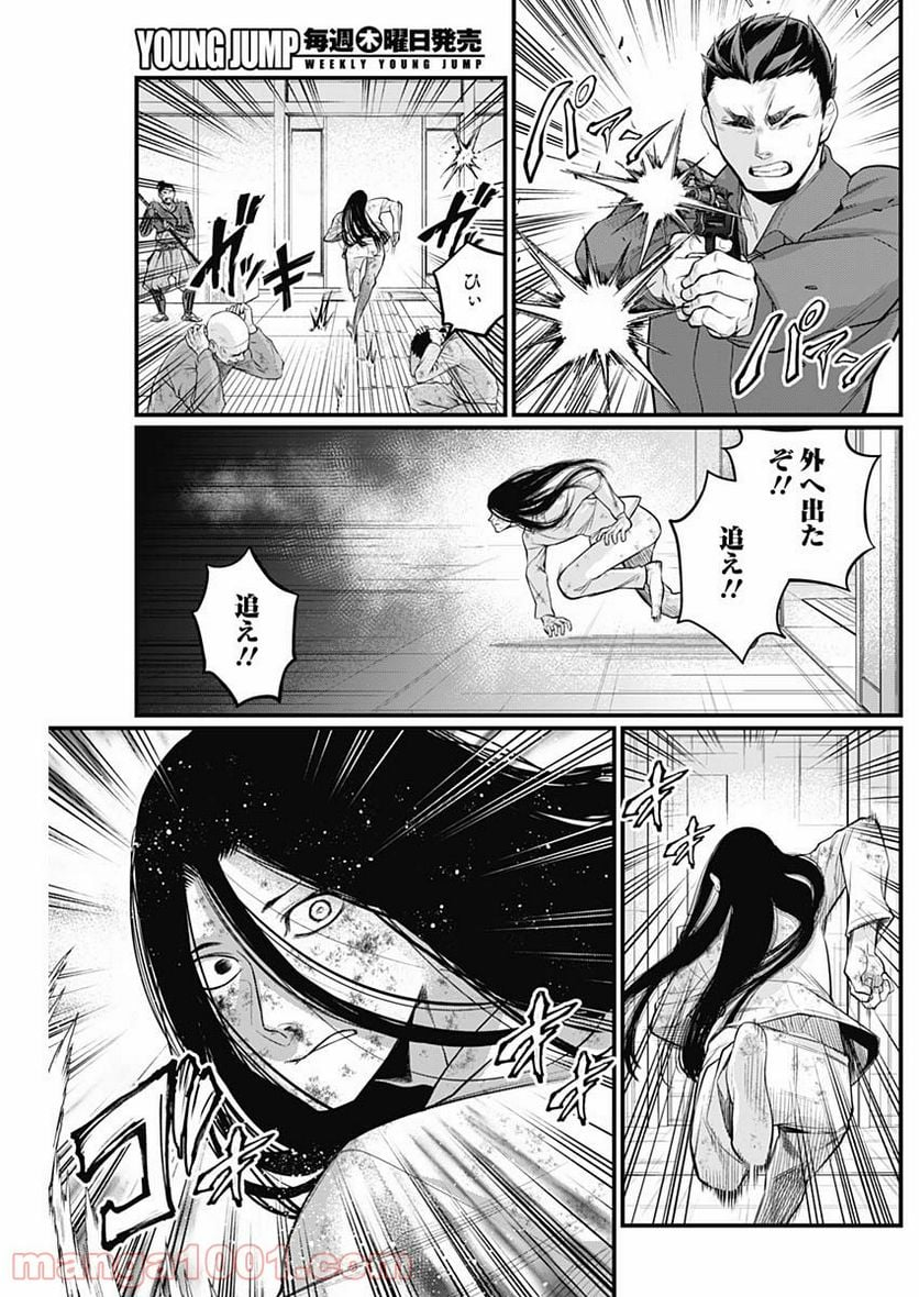 真・群青戦記 - 第18話 - Page 15