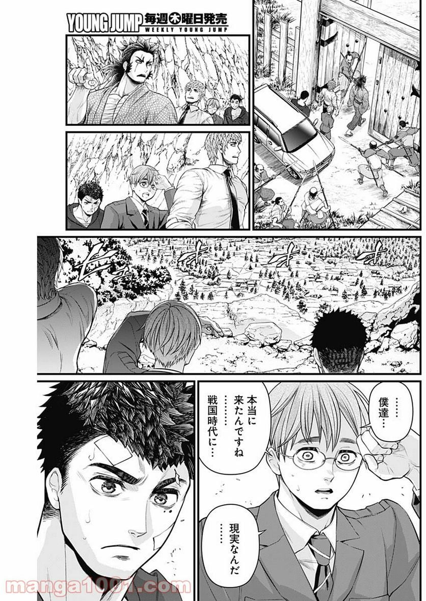 真・群青戦記 - 第19話 - Page 15