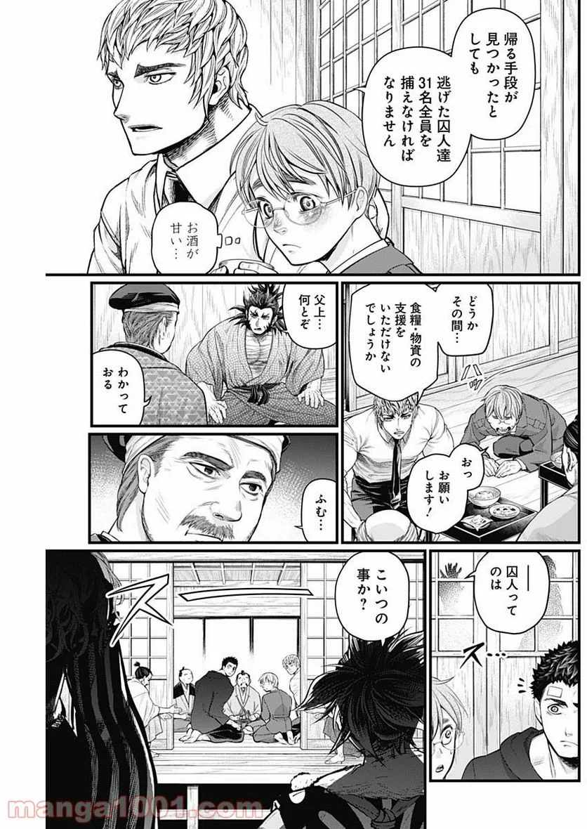 真・群青戦記 - 第20話 - Page 5