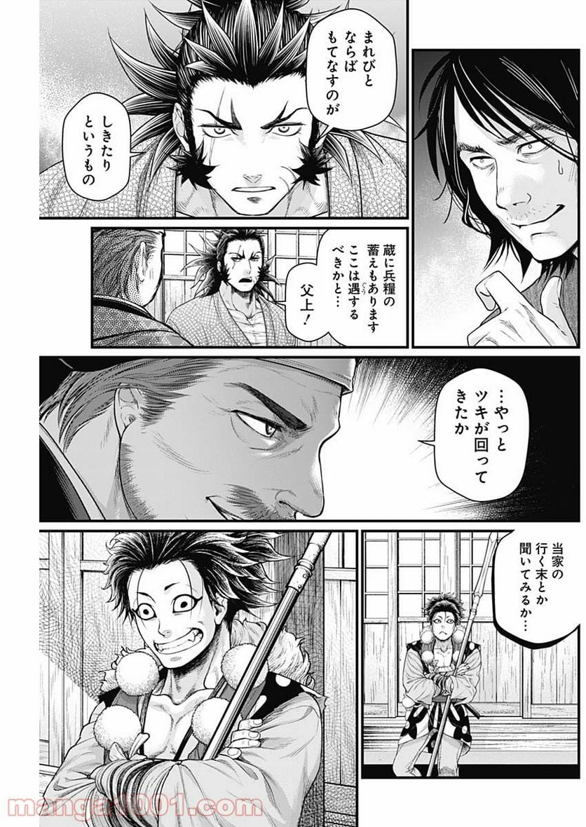 真・群青戦記 - 第21話 - Page 7