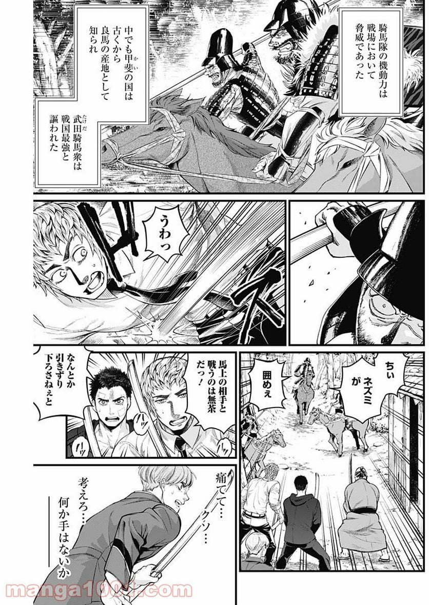 真・群青戦記 - 第24話 - Page 3