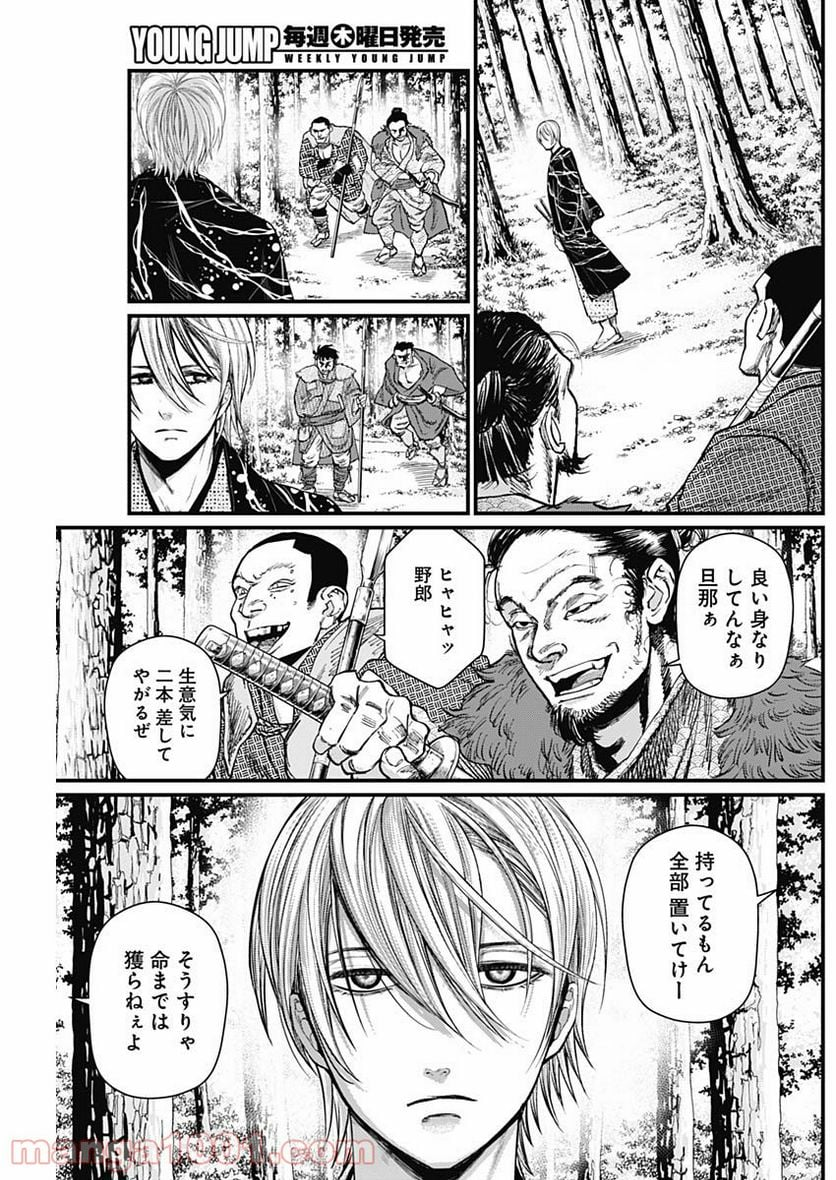 真・群青戦記 - 第25話 - Page 5