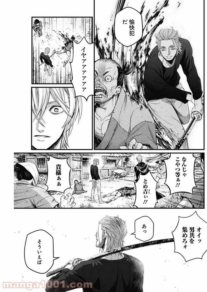 真・群青戦記 - 第26話 - Page 11