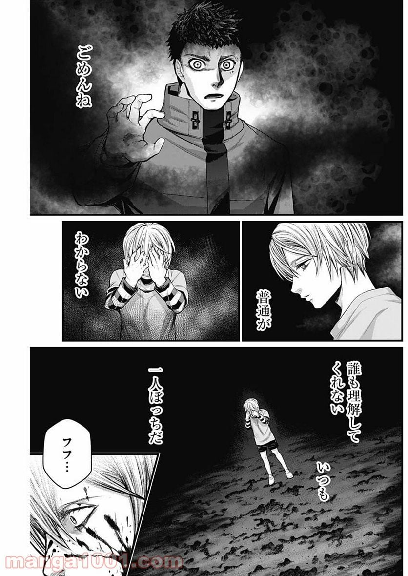 真・群青戦記 - 第26話 - Page 5