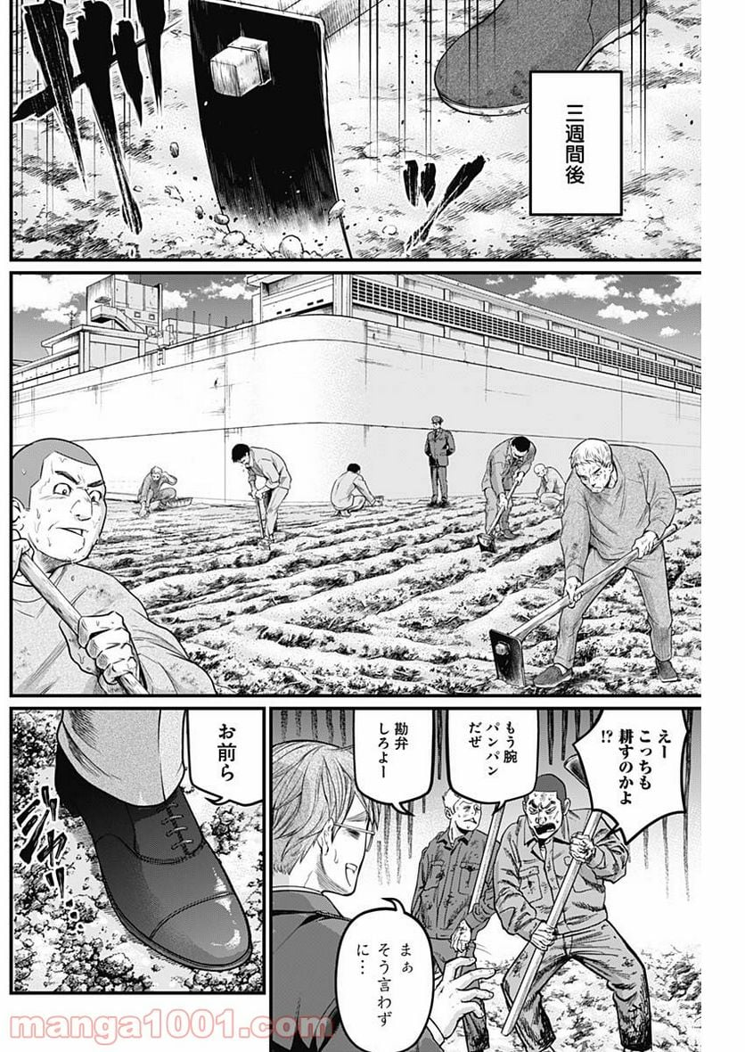 真・群青戦記 - 第27話 - Page 13