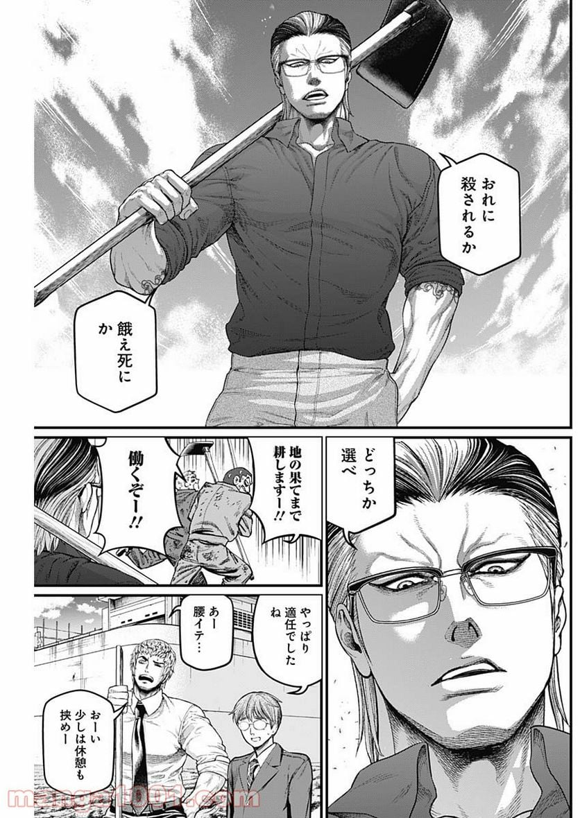 真・群青戦記 - 第27話 - Page 14