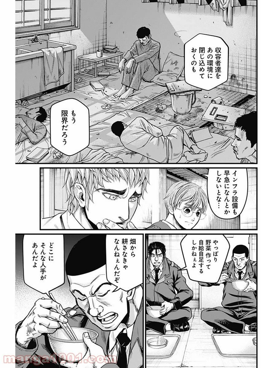 真・群青戦記 - 第27話 - Page 10