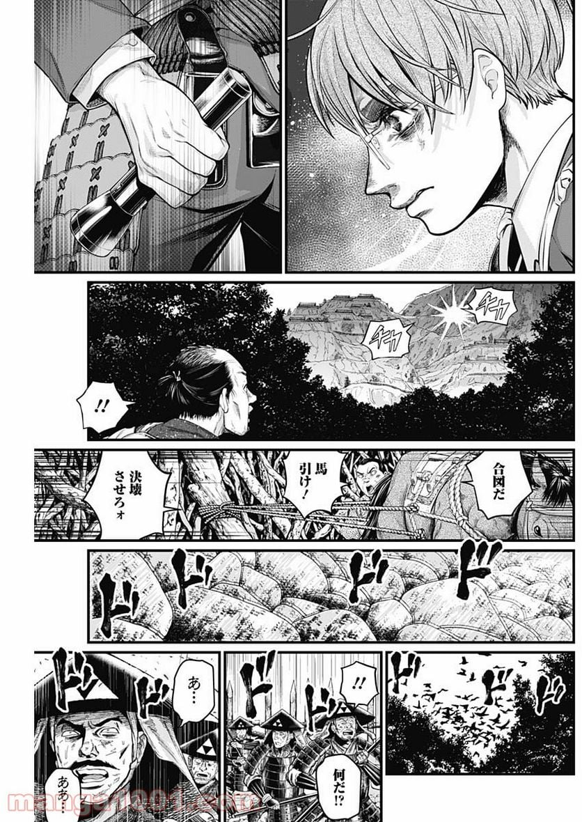 真・群青戦記 - 第33話 - Page 13