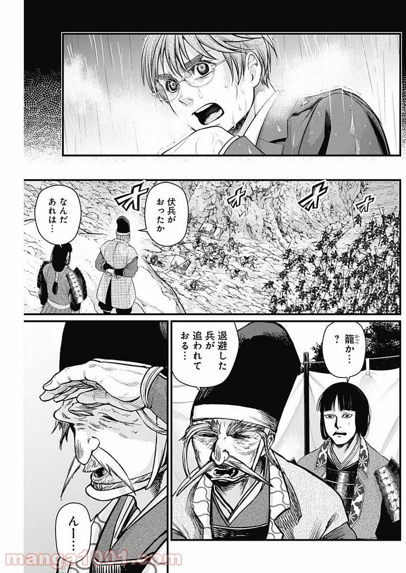 真・群青戦記 - 第33話 - Page 9