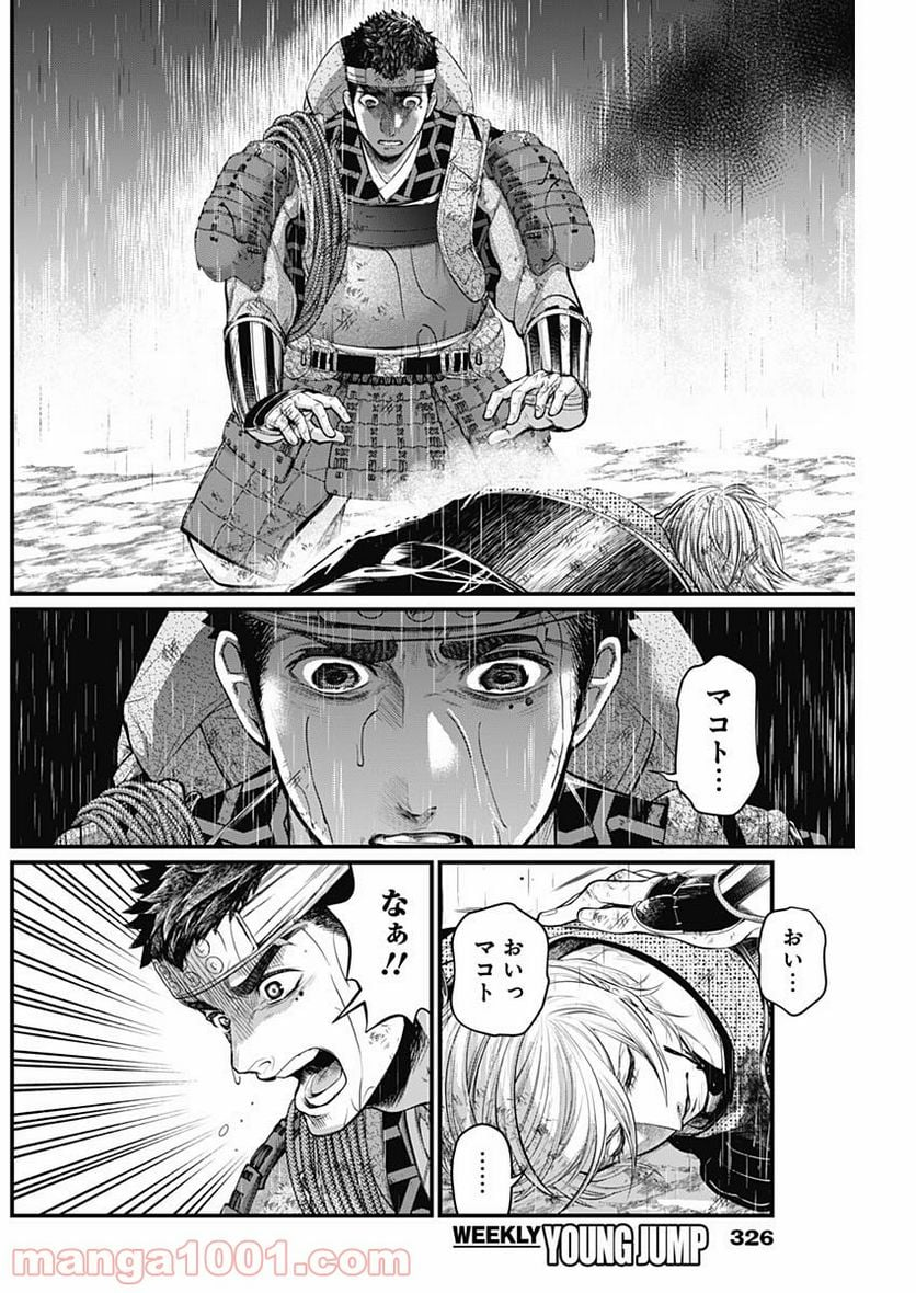 真・群青戦記 - 第38話 - Page 2