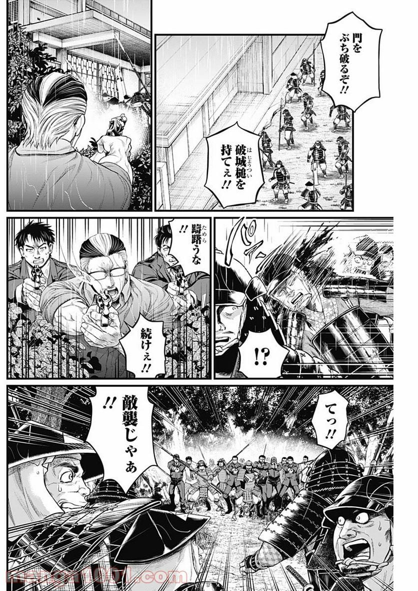 真・群青戦記 - 第38話 - Page 8