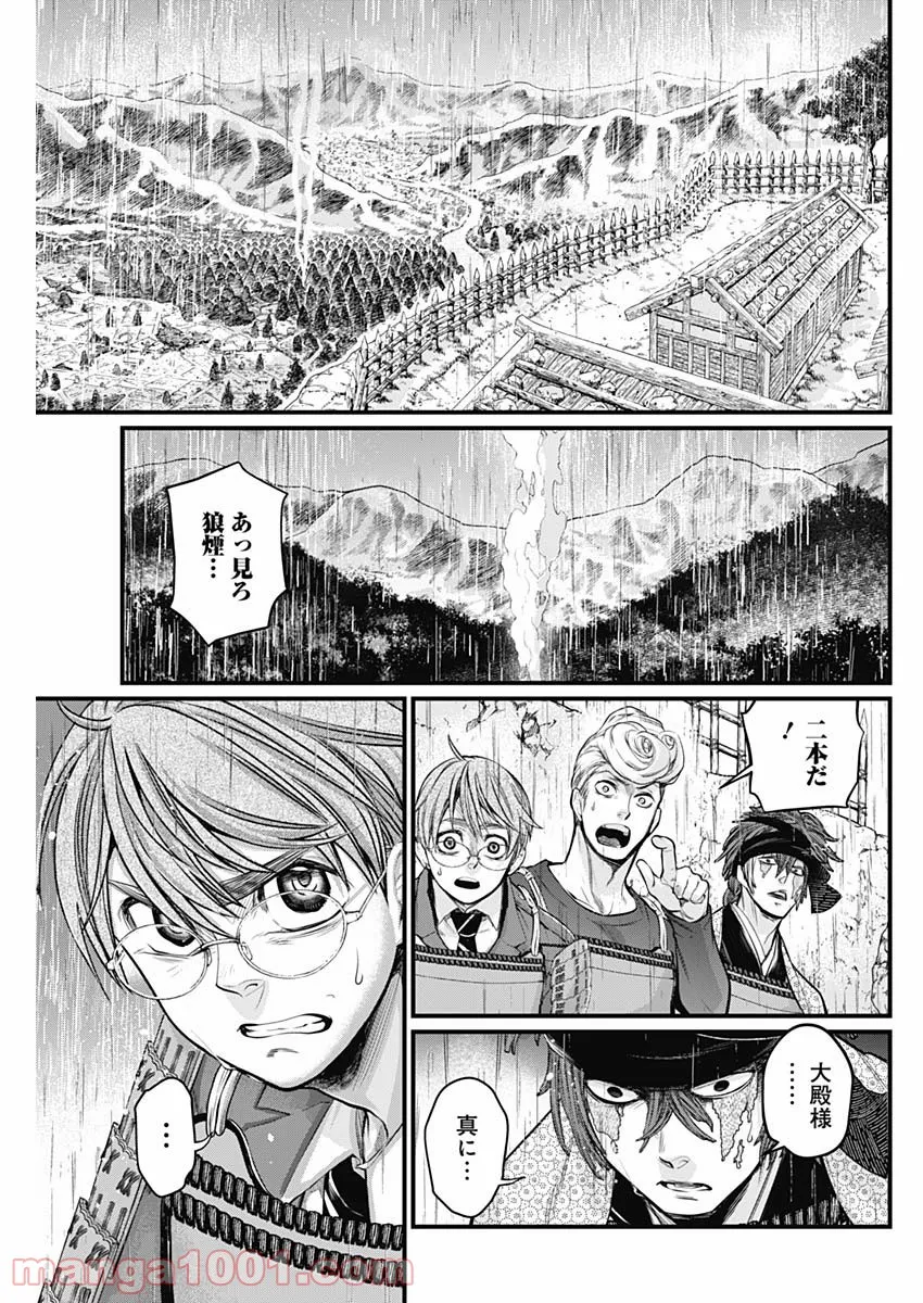 真・群青戦記 - 第39話 - Page 11