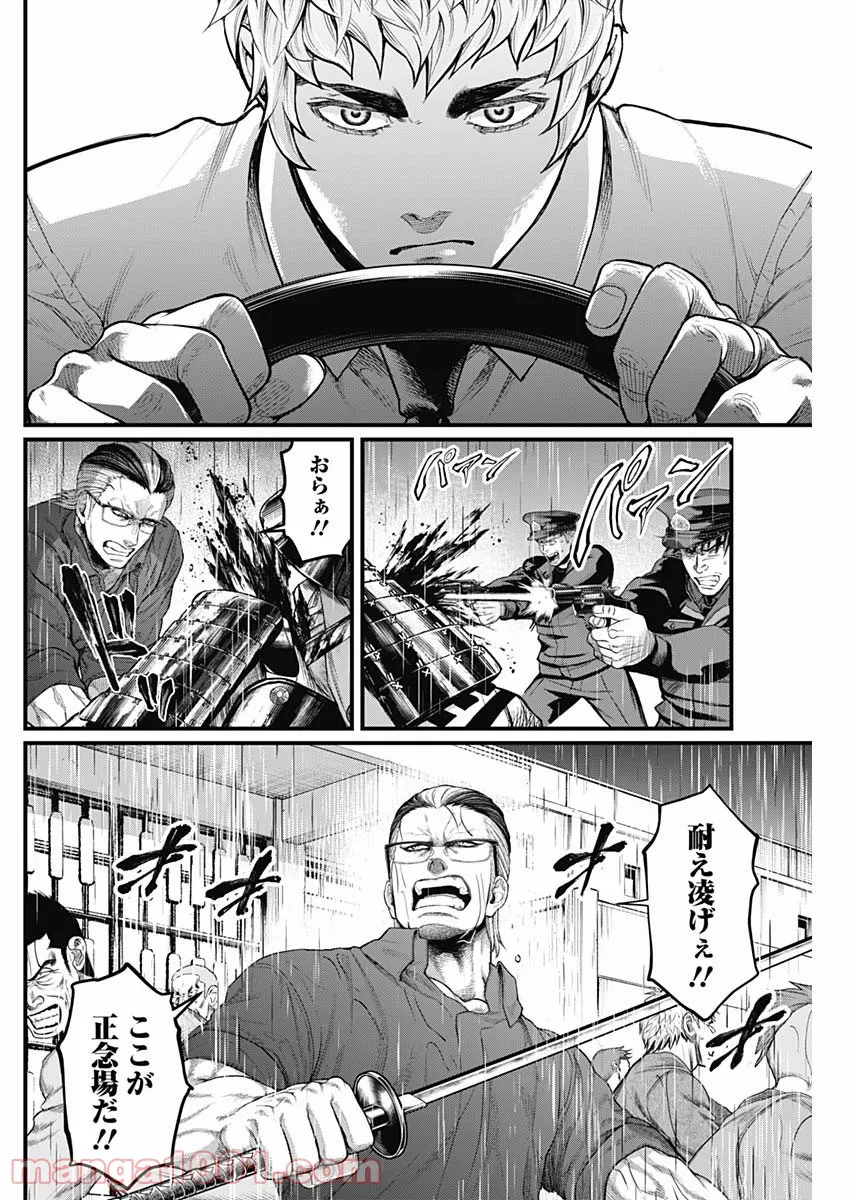 真・群青戦記 - 第39話 - Page 6