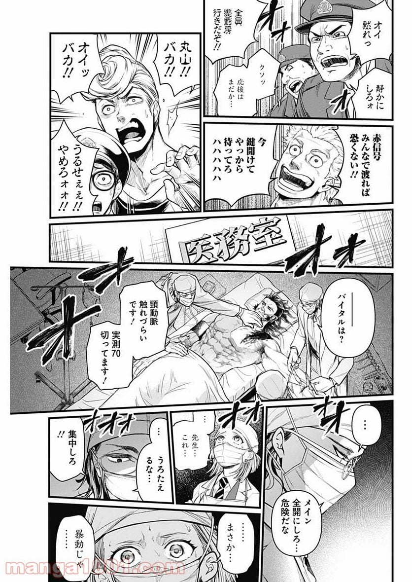 真・群青戦記 - 第4話 - Page 15