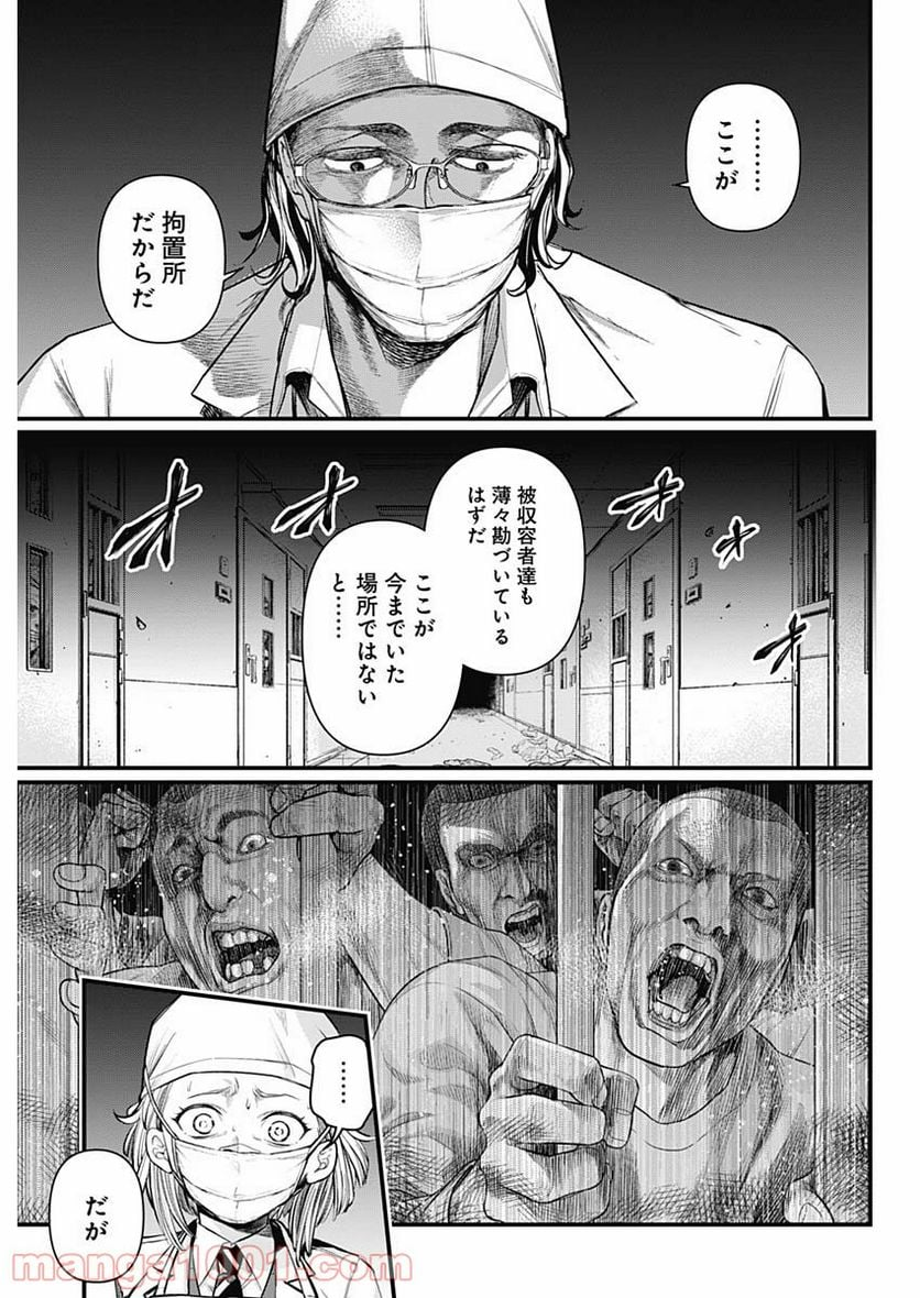 真・群青戦記 - 第4話 - Page 3