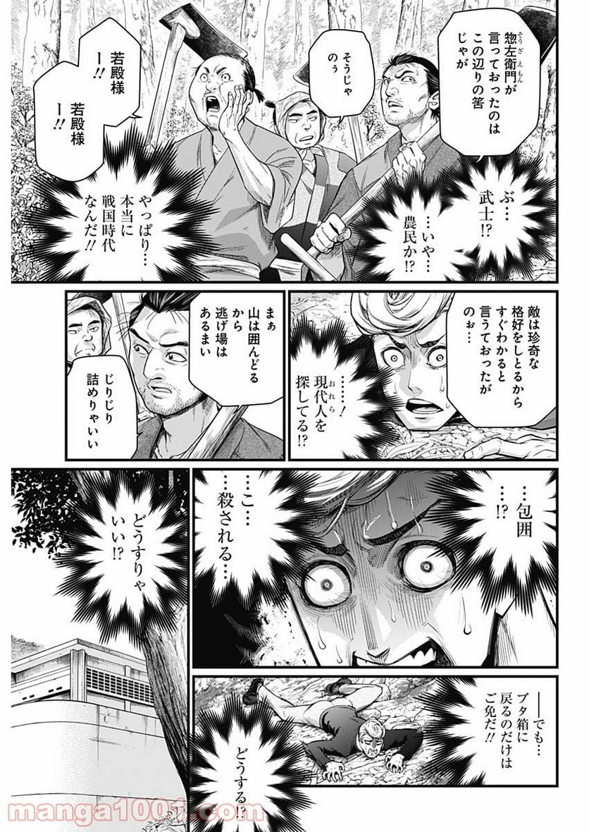 真・群青戦記 - 第4話 - Page 7