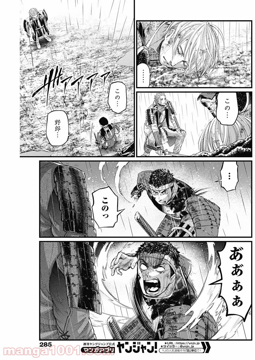 真・群青戦記 - 第41話 - Page 15