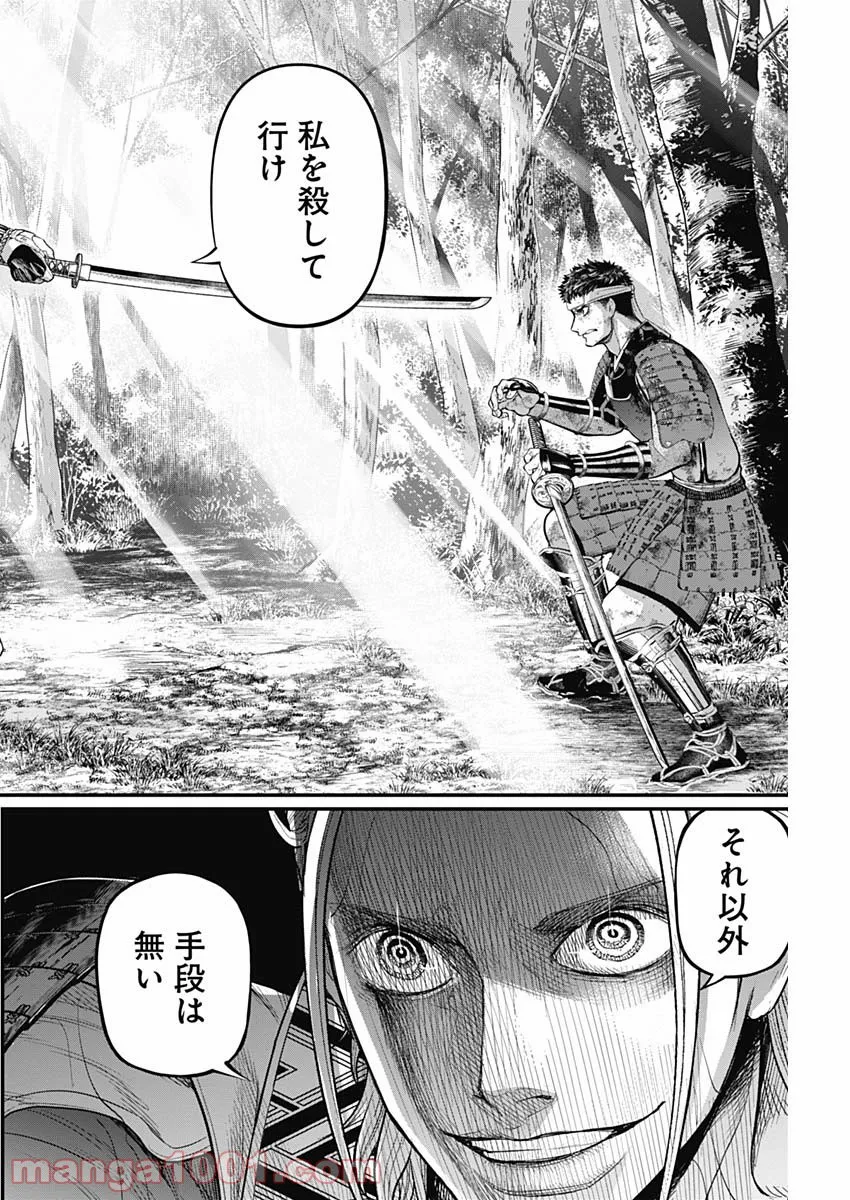 真・群青戦記 - 第41話 - Page 18