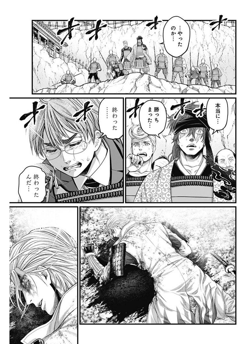 真・群青戦記 - 第44話 - Page 19