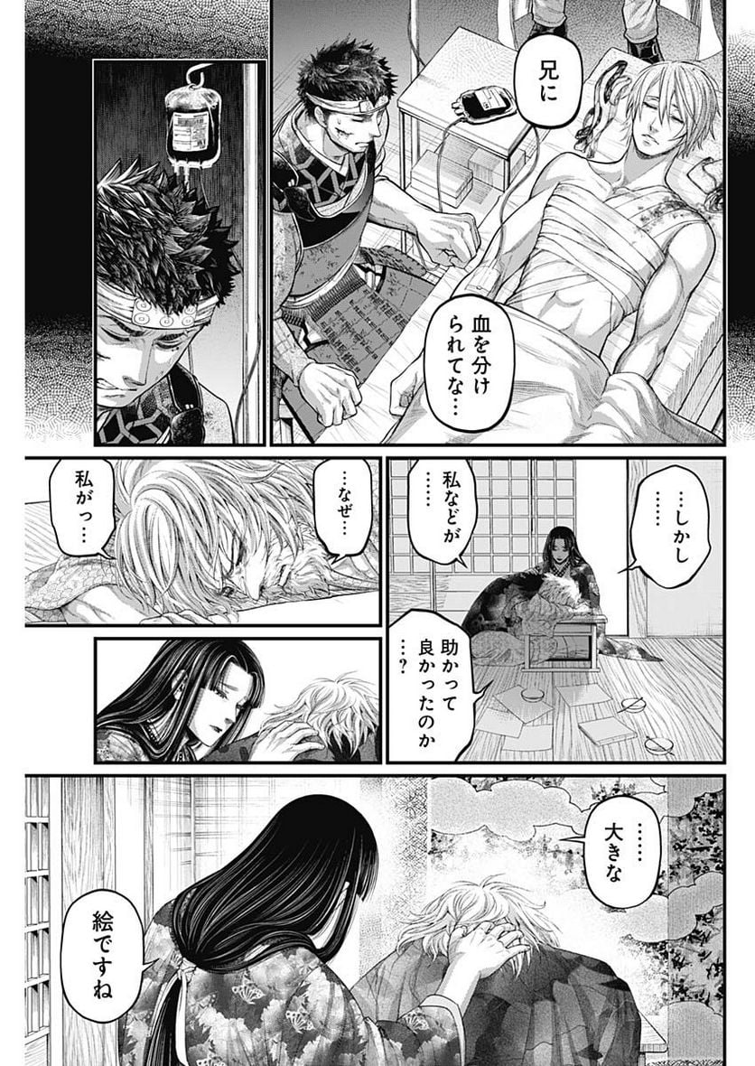 真・群青戦記 - 第45話 - Page 13