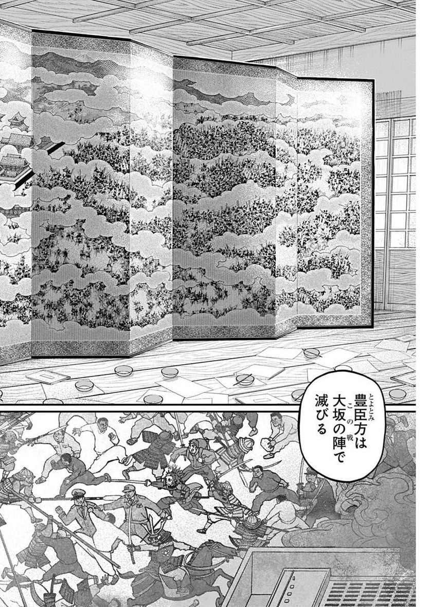 真・群青戦記 - 第45話 - Page 14