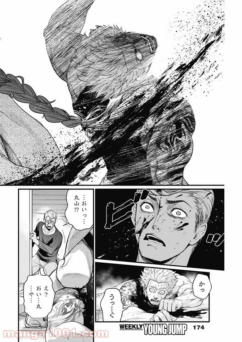 真・群青戦記 - 第6話 - Page 14