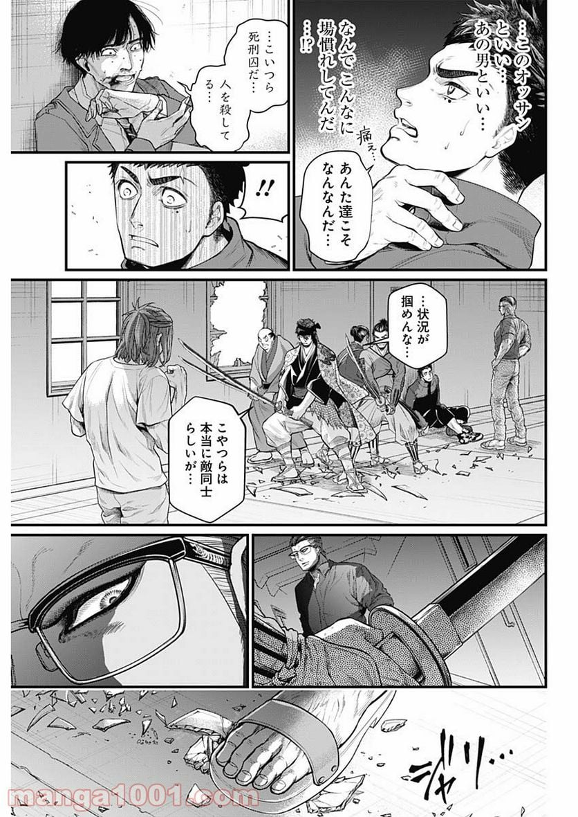 真・群青戦記 - 第9話 - Page 11