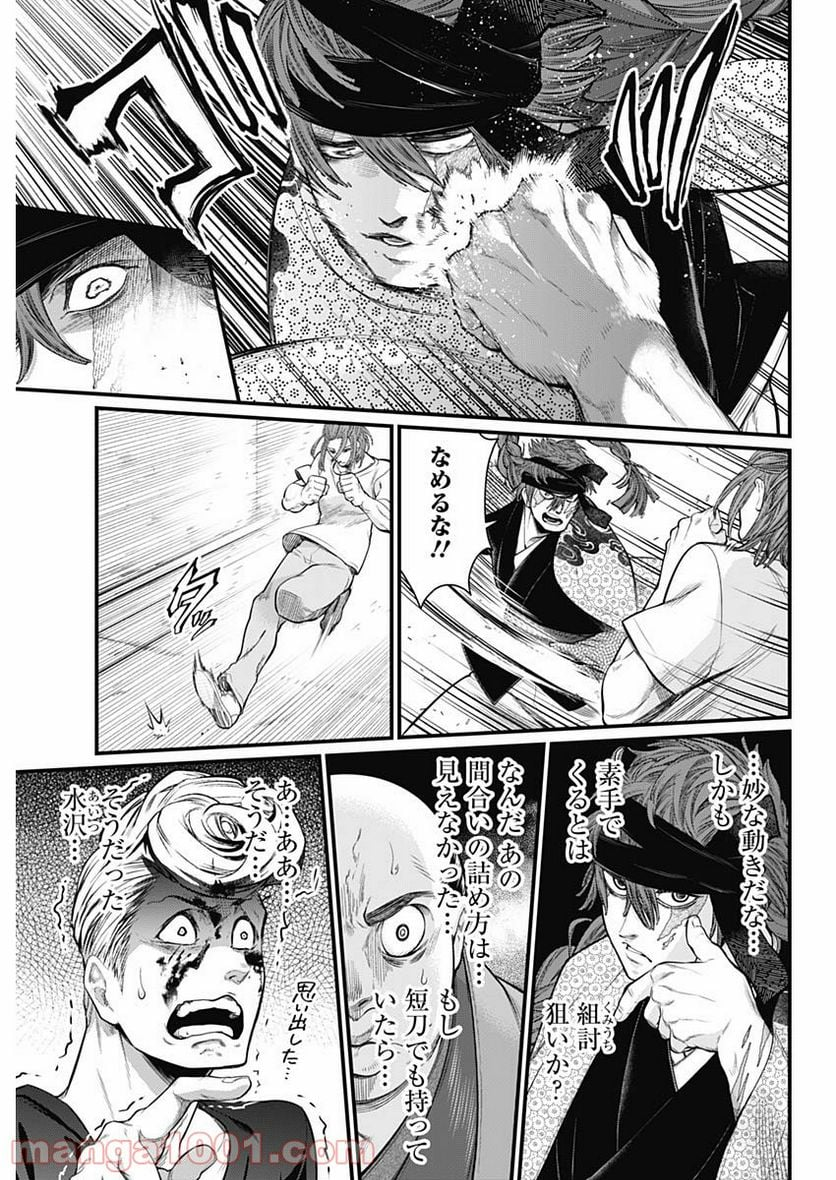 真・群青戦記 - 第9話 - Page 7