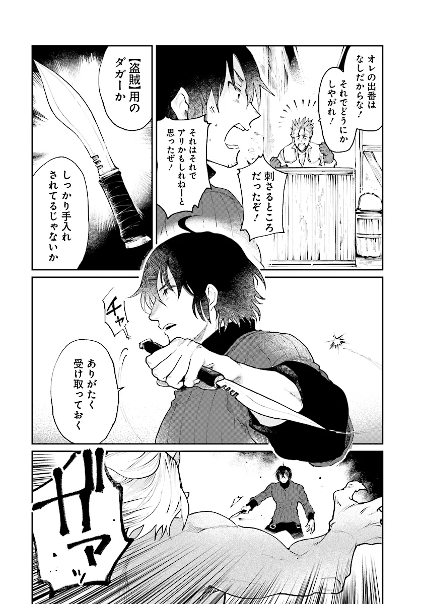 勇者の代わりに魔王討伐したら手柄を横取りされました - 第11話 - Page 6