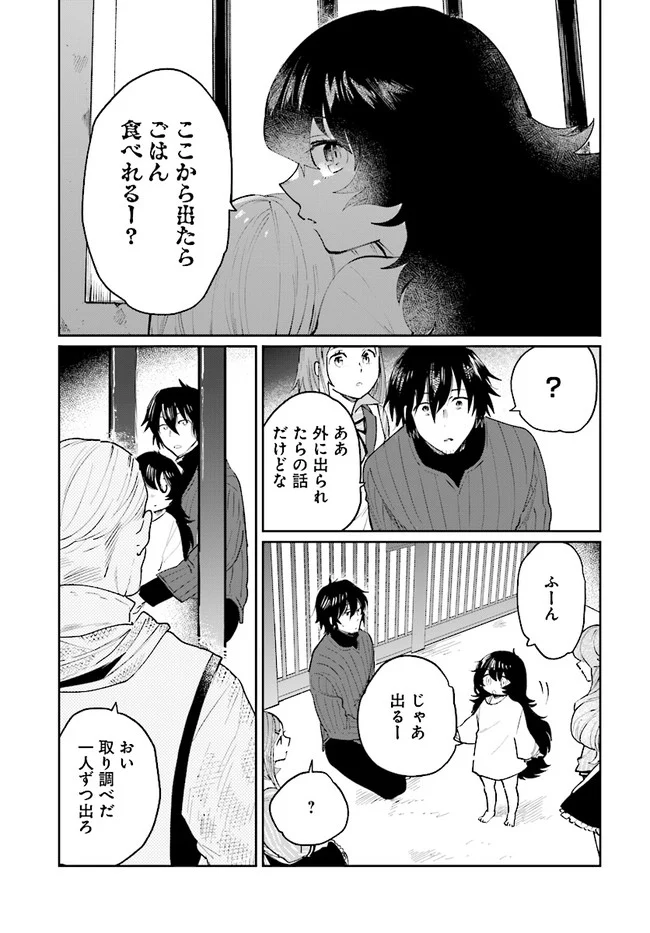 勇者の代わりに魔王討伐したら手柄を横取りされました - 第15話 - Page 27