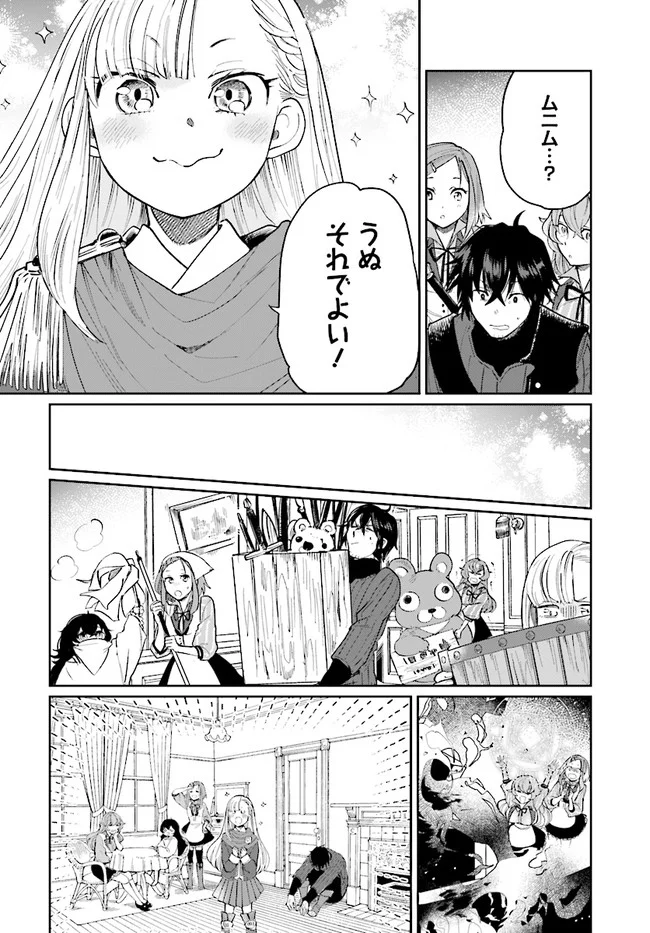 勇者の代わりに魔王討伐したら手柄を横取りされました - 第16話 - Page 28