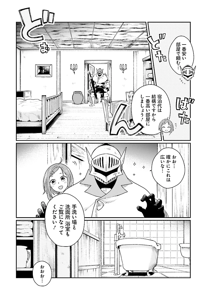 勇者の代わりに魔王討伐したら手柄を横取りされました - 第2話 - Page 28