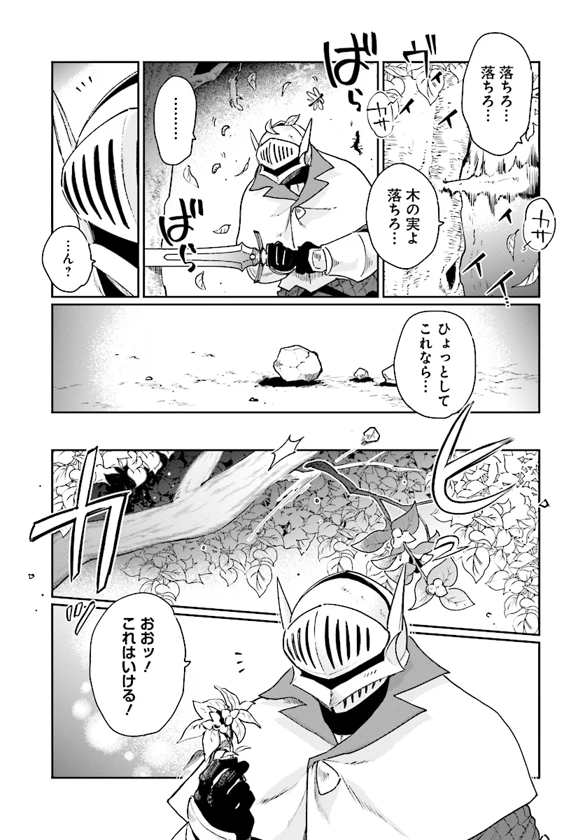 勇者の代わりに魔王討伐したら手柄を横取りされました - 第3話 - Page 5