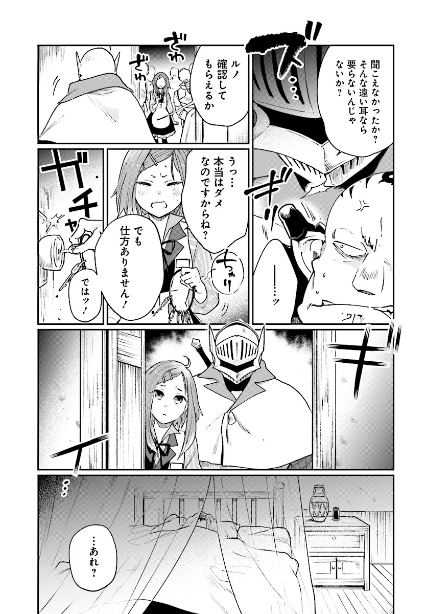 勇者の代わりに魔王討伐したら手柄を横取りされました - 第4.1話 - Page 11