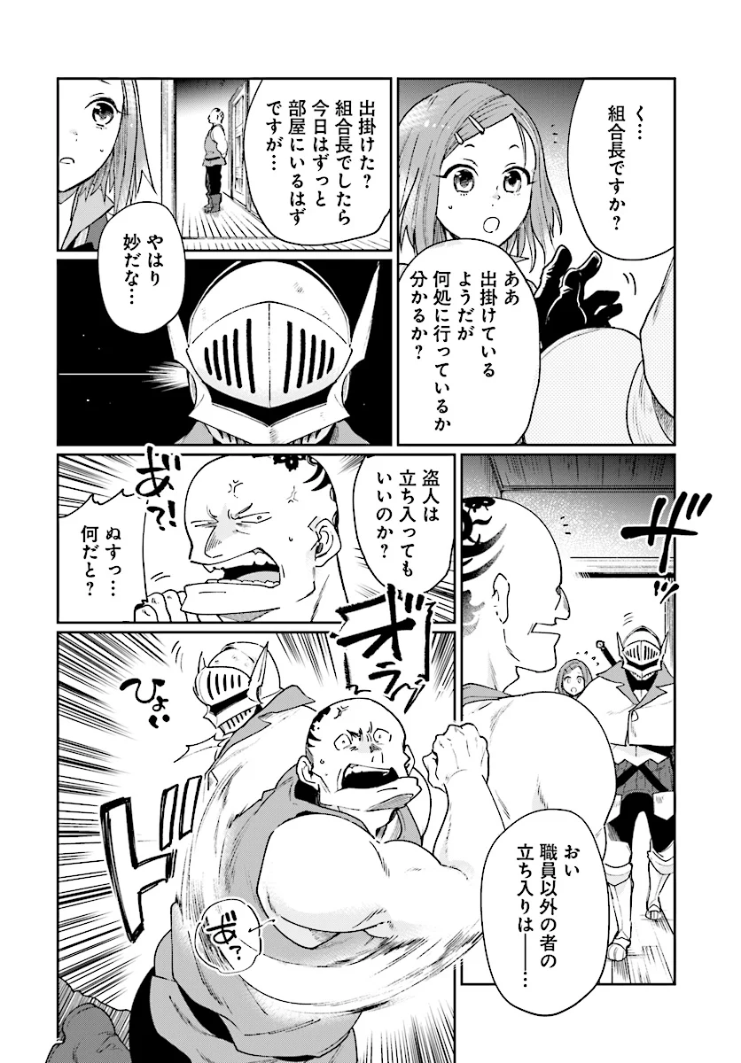 勇者の代わりに魔王討伐したら手柄を横取りされました - 第4.1話 - Page 10