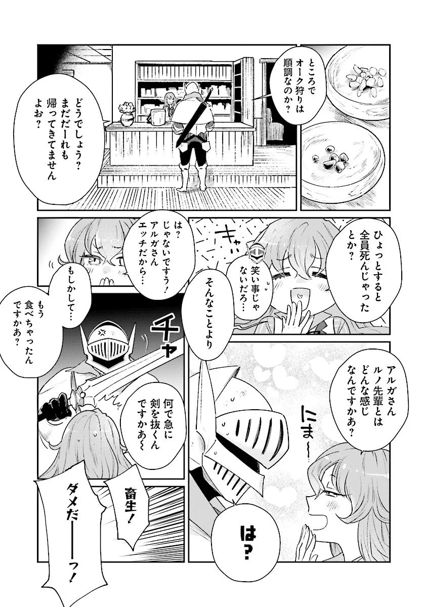 勇者の代わりに魔王討伐したら手柄を横取りされました - 第6話 - Page 11