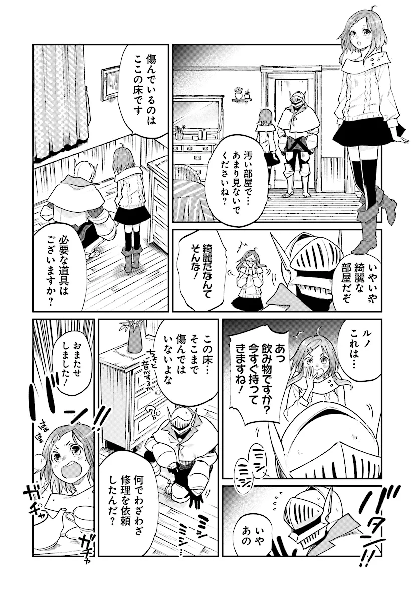 勇者の代わりに魔王討伐したら手柄を横取りされました - 第7話 - Page 10